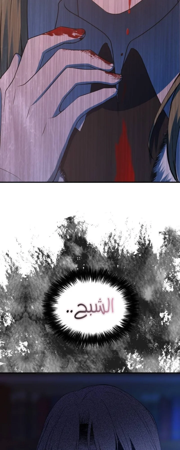 Read The Vampire Lord’s Greatest Wife AR Manga Online