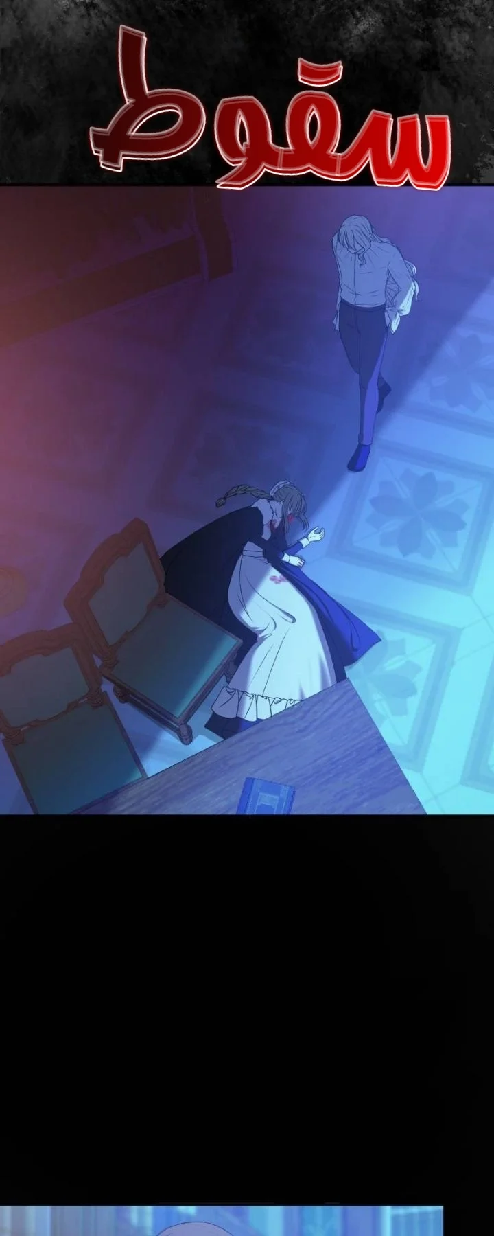 Read The Vampire Lord’s Greatest Wife AR Manga Online