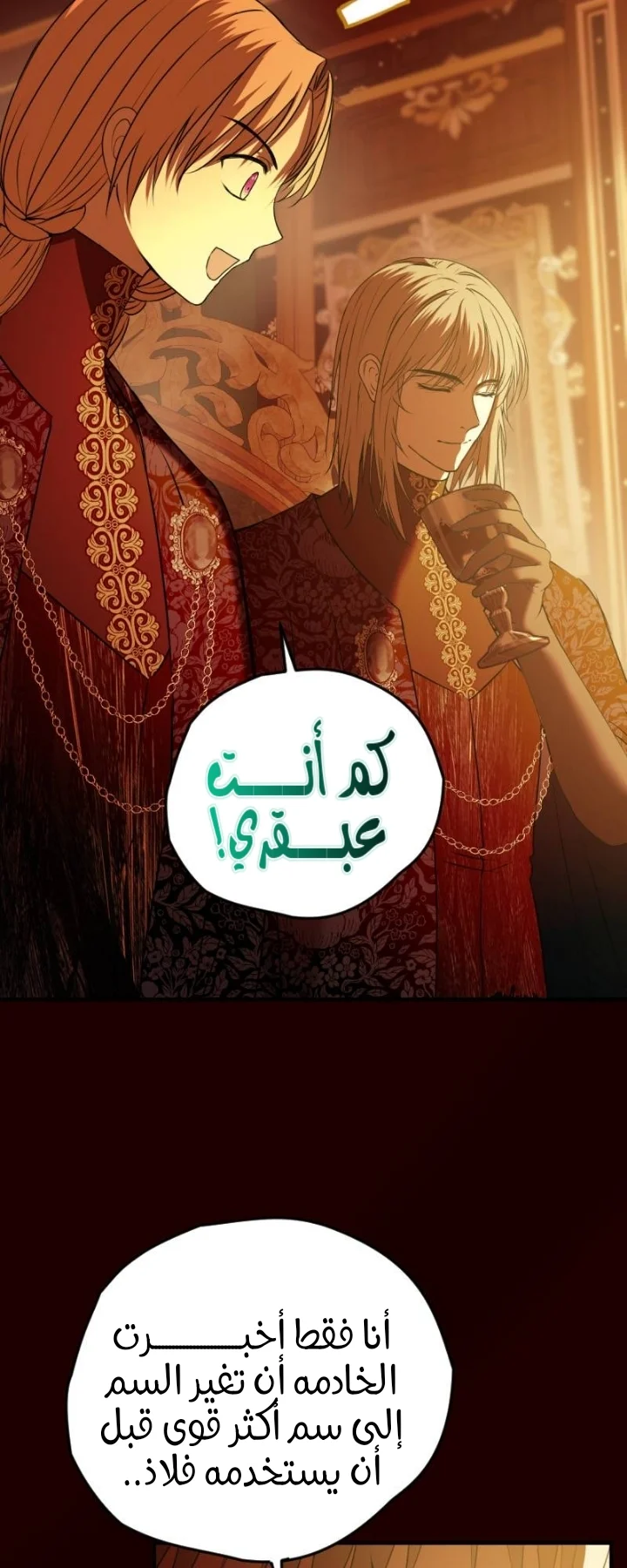 Read The Vampire Lord’s Greatest Wife AR Manga Online