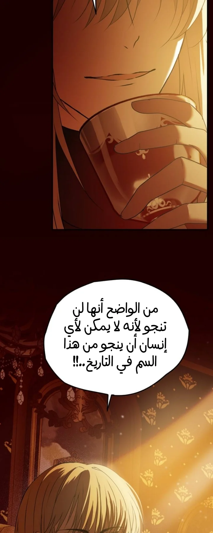 Read The Vampire Lord’s Greatest Wife AR Manga Online