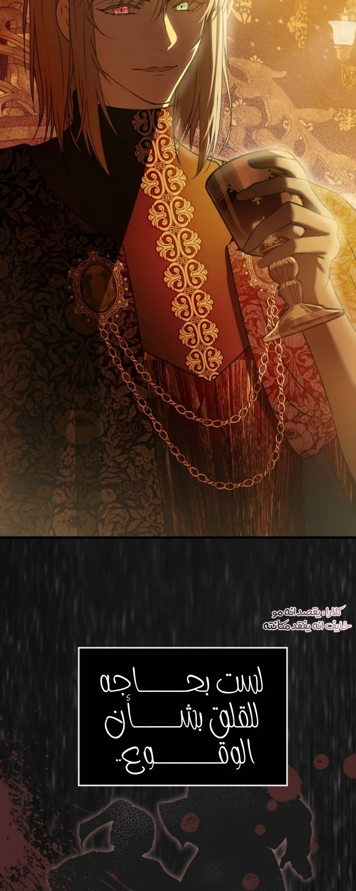 Read The Vampire Lord’s Greatest Wife AR Manga Online