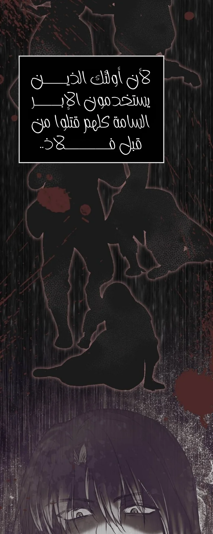 Read The Vampire Lord’s Greatest Wife AR Manga Online