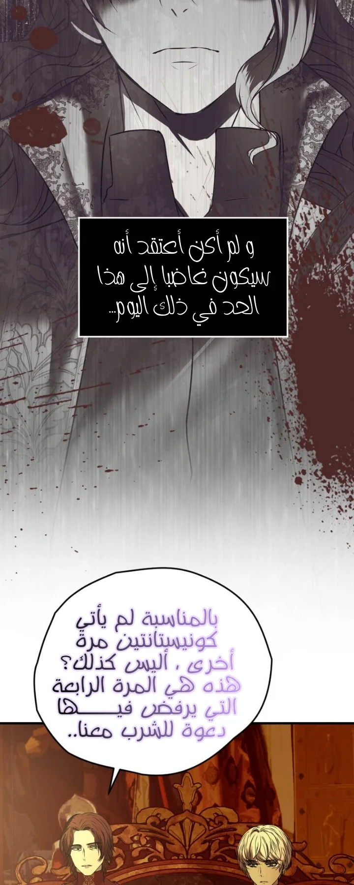 Read The Vampire Lord’s Greatest Wife AR Manga Online