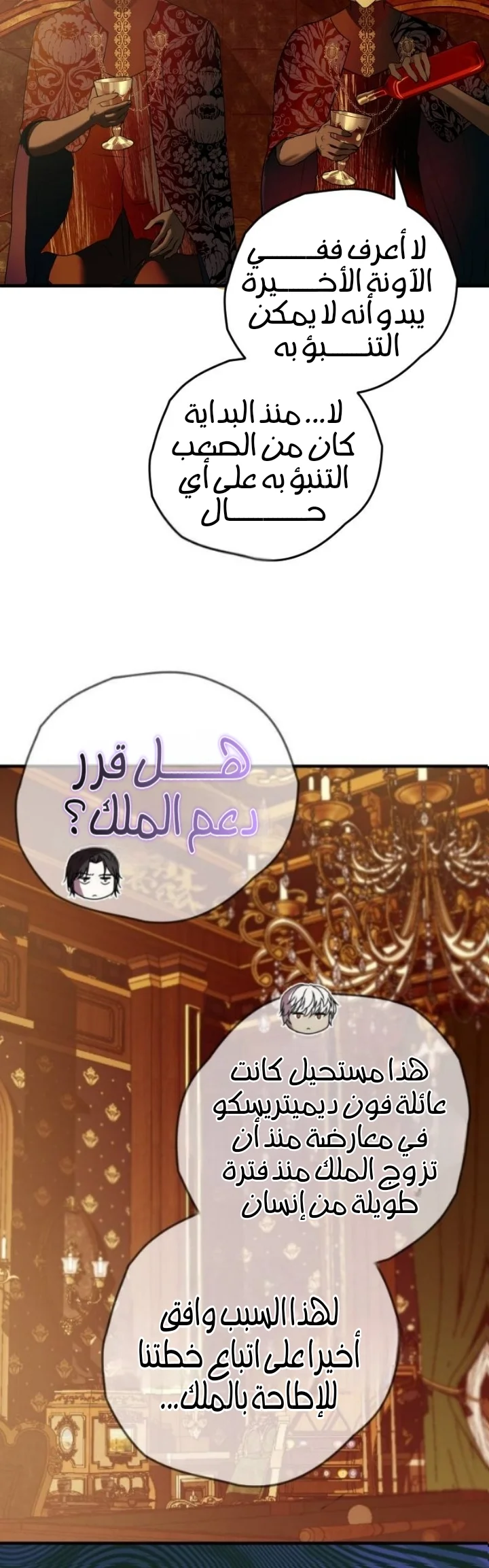 Read The Vampire Lord’s Greatest Wife AR Manga Online