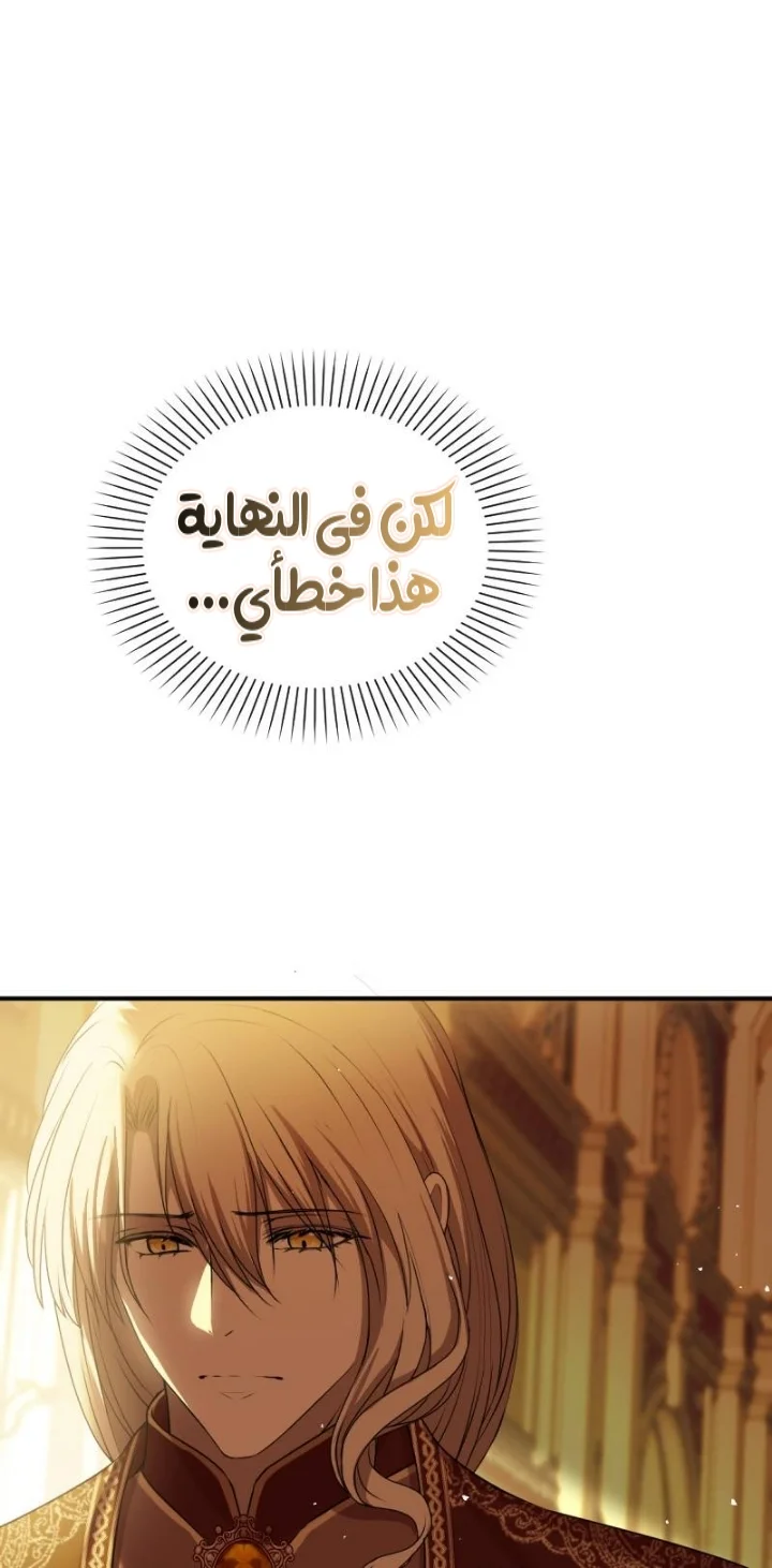 Read The Vampire Lord’s Greatest Wife AR Manga Online