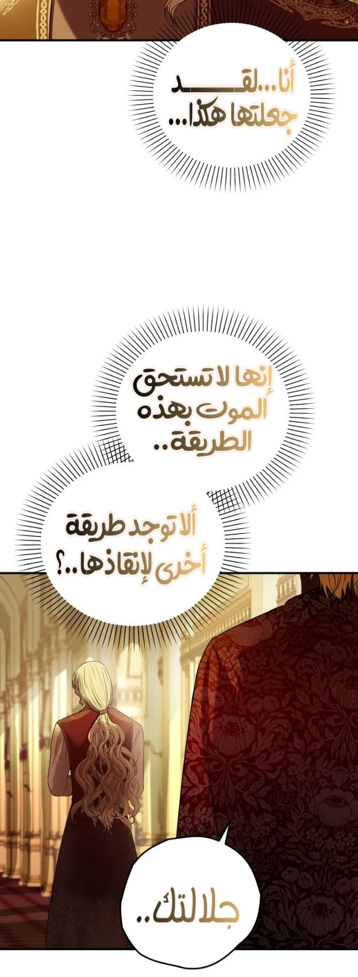 Read The Vampire Lord’s Greatest Wife AR Manga Online