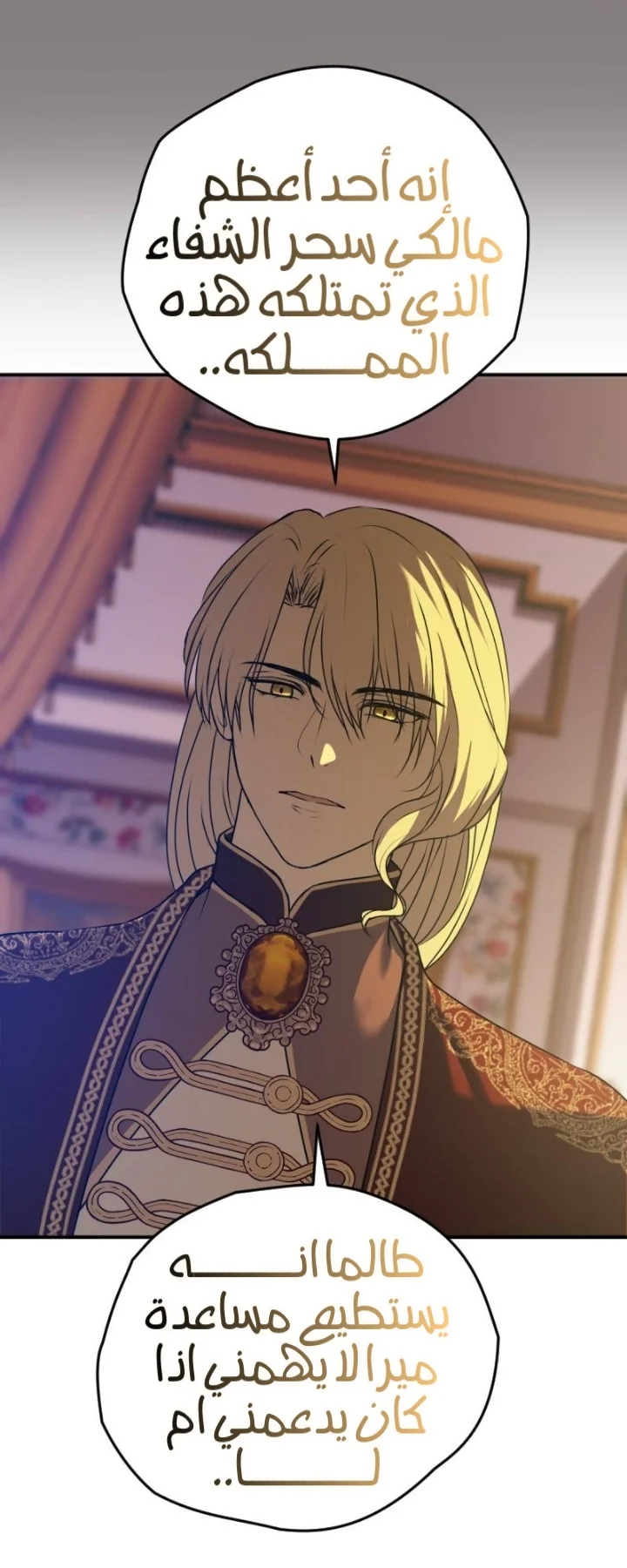 Read The Vampire Lord’s Greatest Wife AR Manga Online