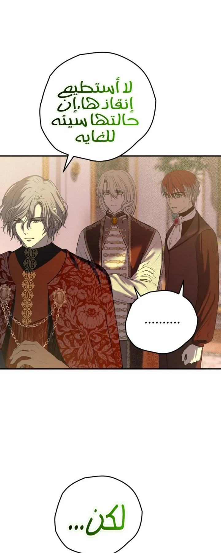 Read The Vampire Lord’s Greatest Wife AR Manga Online