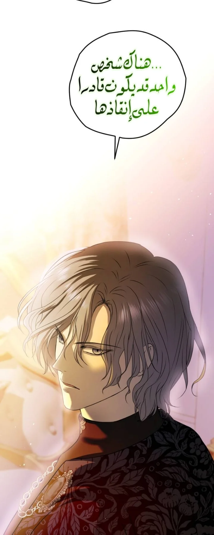 Read The Vampire Lord’s Greatest Wife AR Manga Online