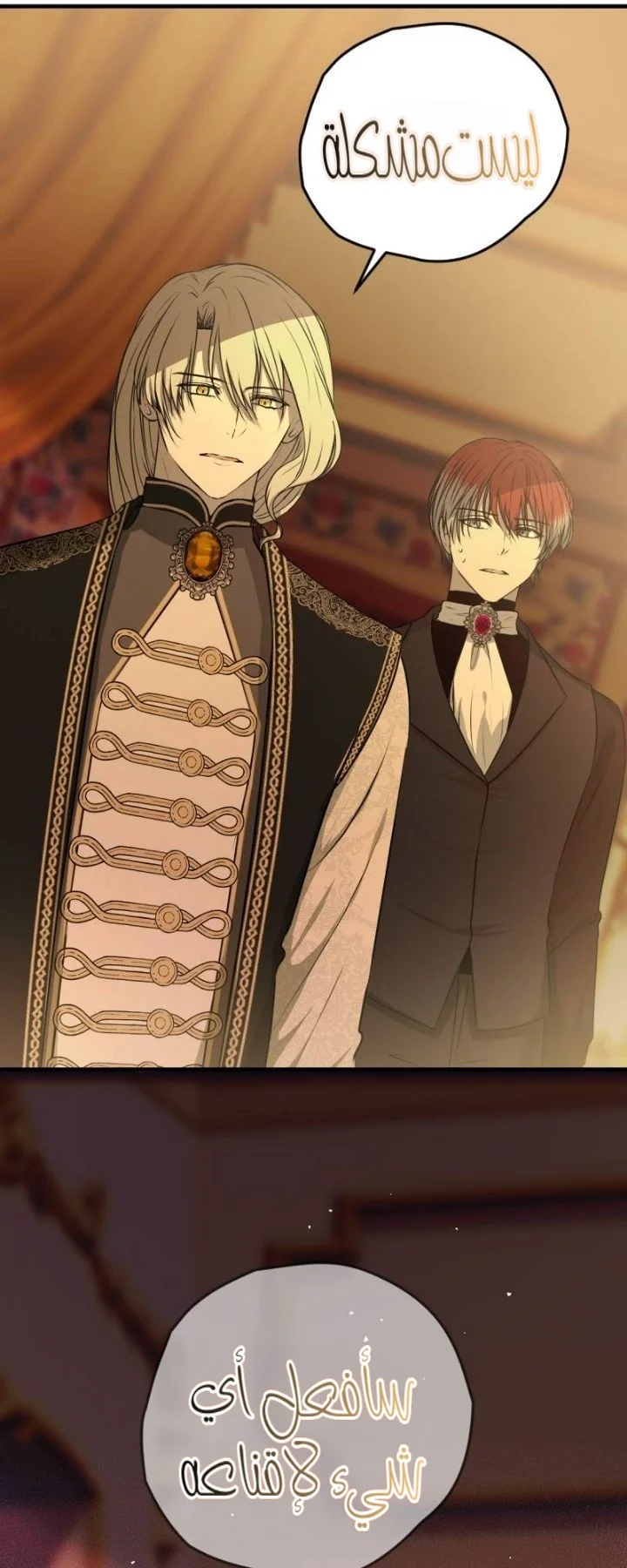 Read The Vampire Lord’s Greatest Wife AR Manga Online
