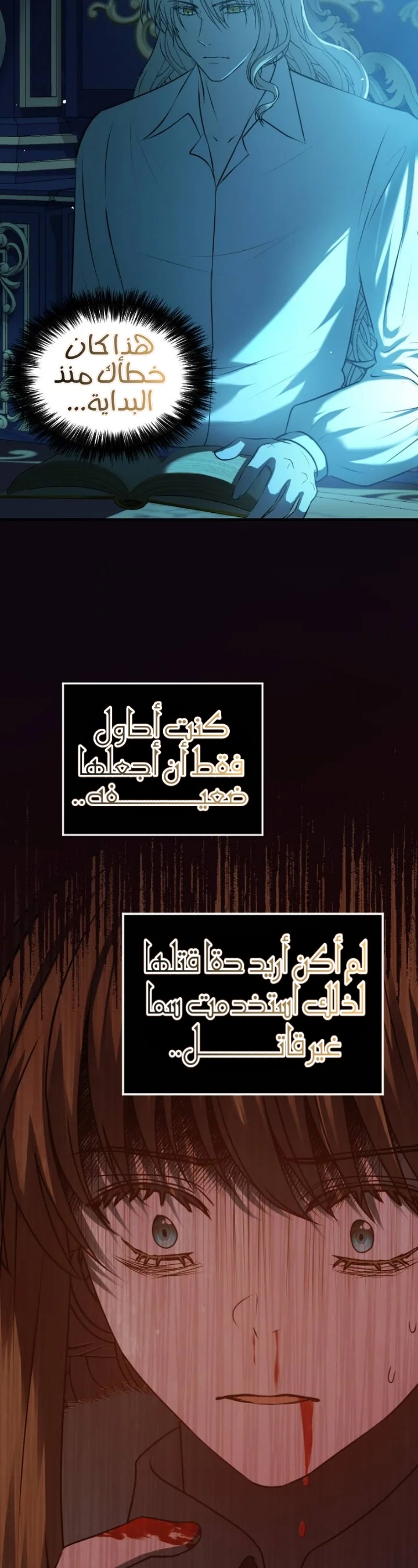Read The Vampire Lord’s Greatest Wife AR Manga Online