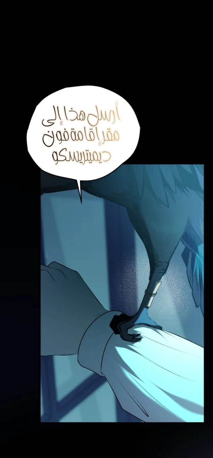Read The Vampire Lord’s Greatest Wife AR Manga Online