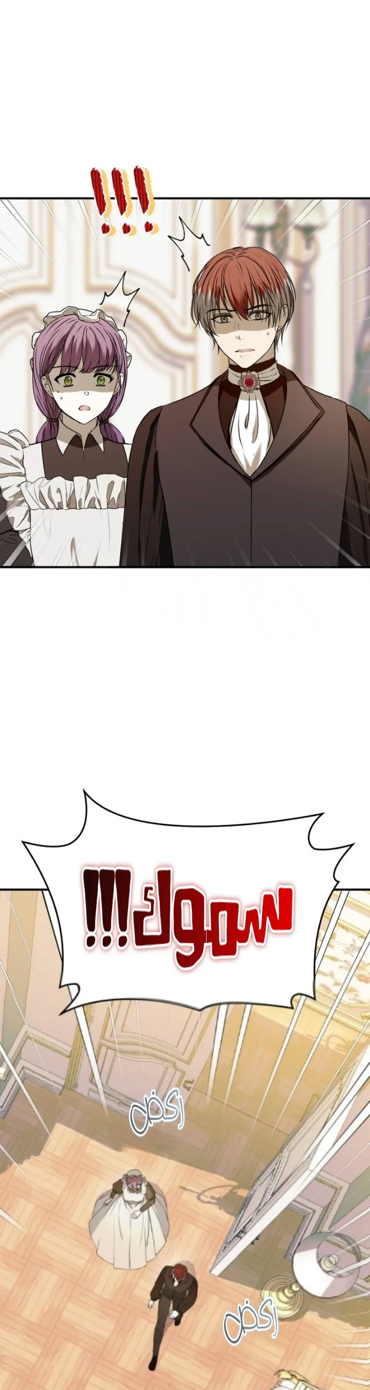 Read The Vampire Lord’s Greatest Wife AR Manga Online