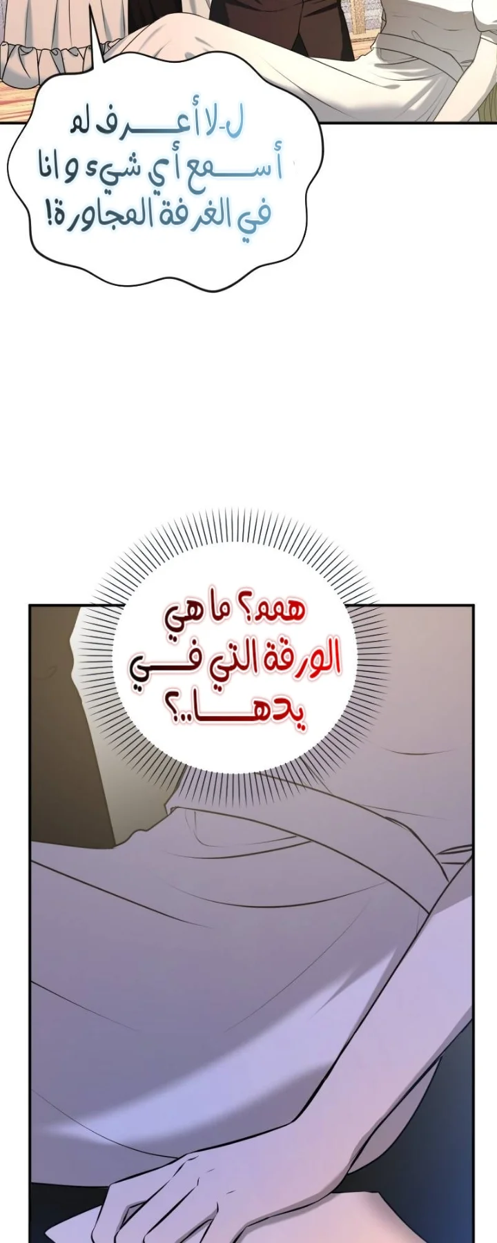 Read The Vampire Lord’s Greatest Wife AR Manga Online