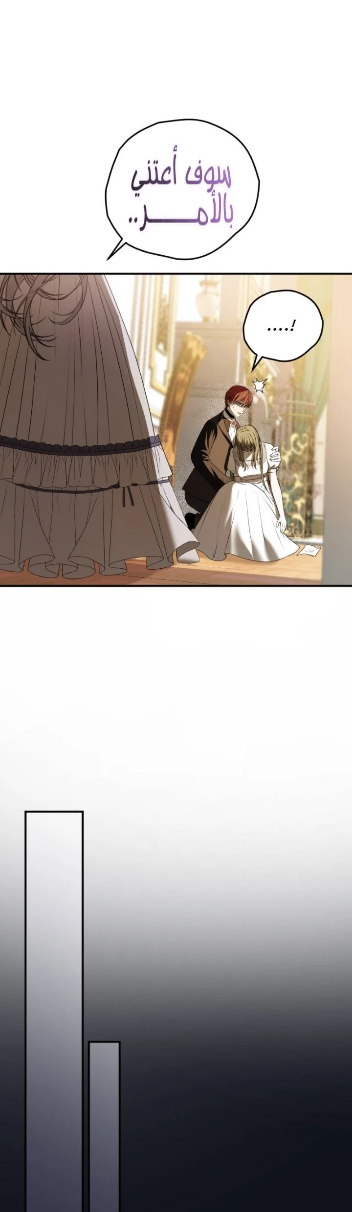 Read The Vampire Lord’s Greatest Wife AR Manga Online