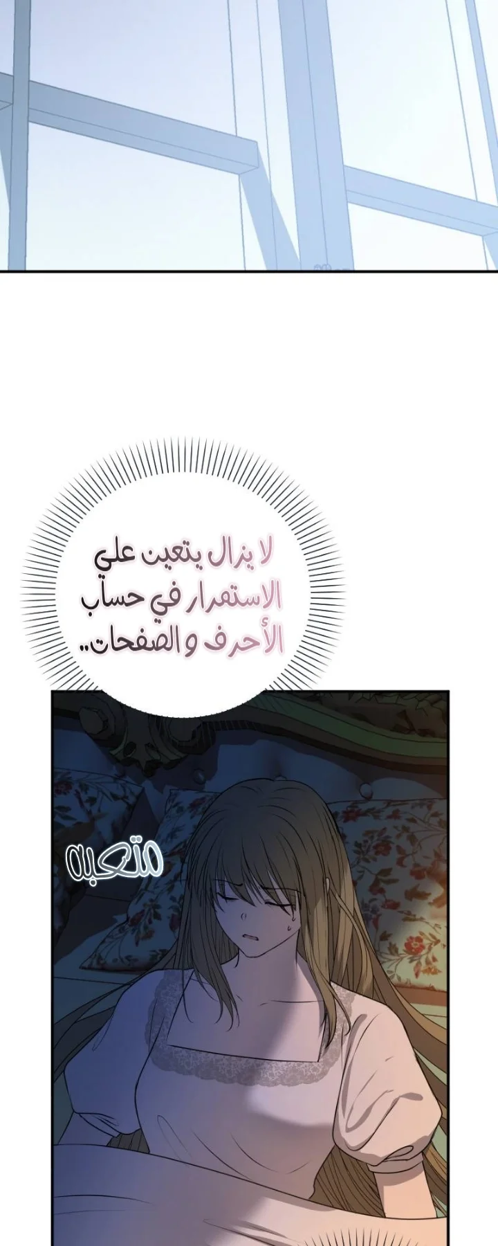 Read The Vampire Lord’s Greatest Wife AR Manga Online