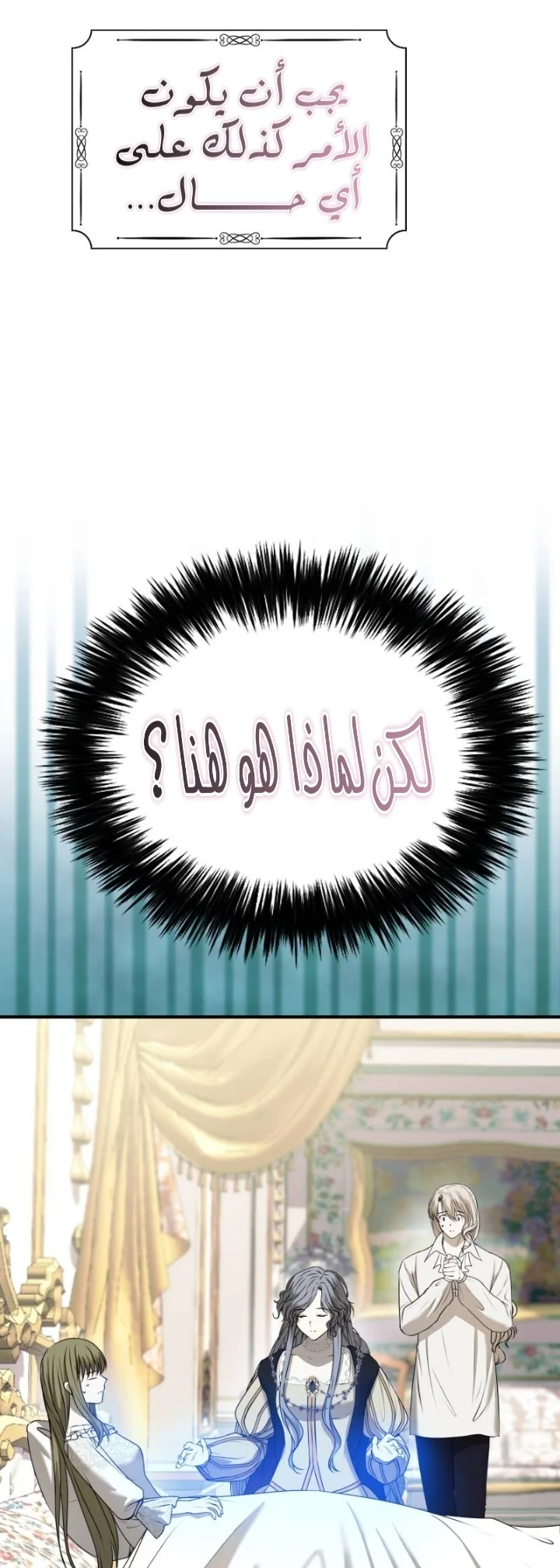 Read The Vampire Lord’s Greatest Wife AR Manga Online