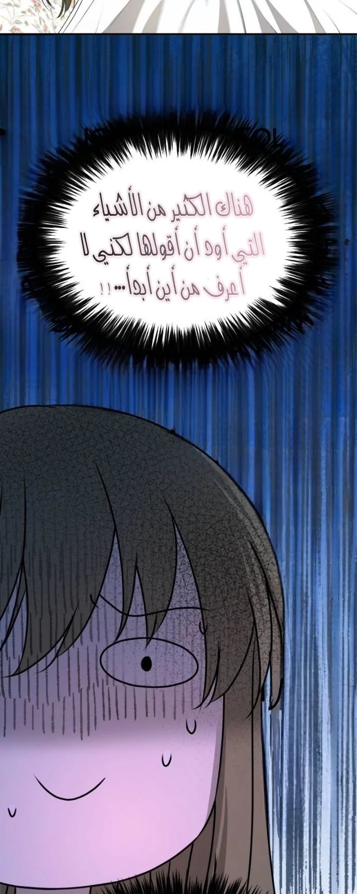 Read The Vampire Lord’s Greatest Wife AR Manga Online