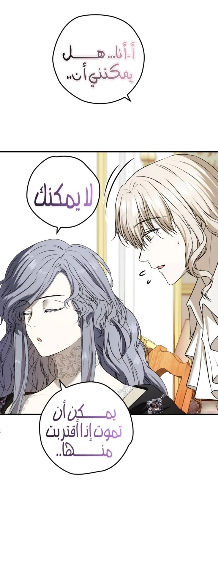 Read The Vampire Lord’s Greatest Wife AR Manga Online