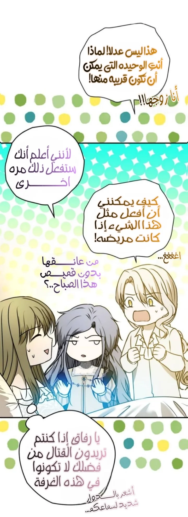 Read The Vampire Lord’s Greatest Wife AR Manga Online