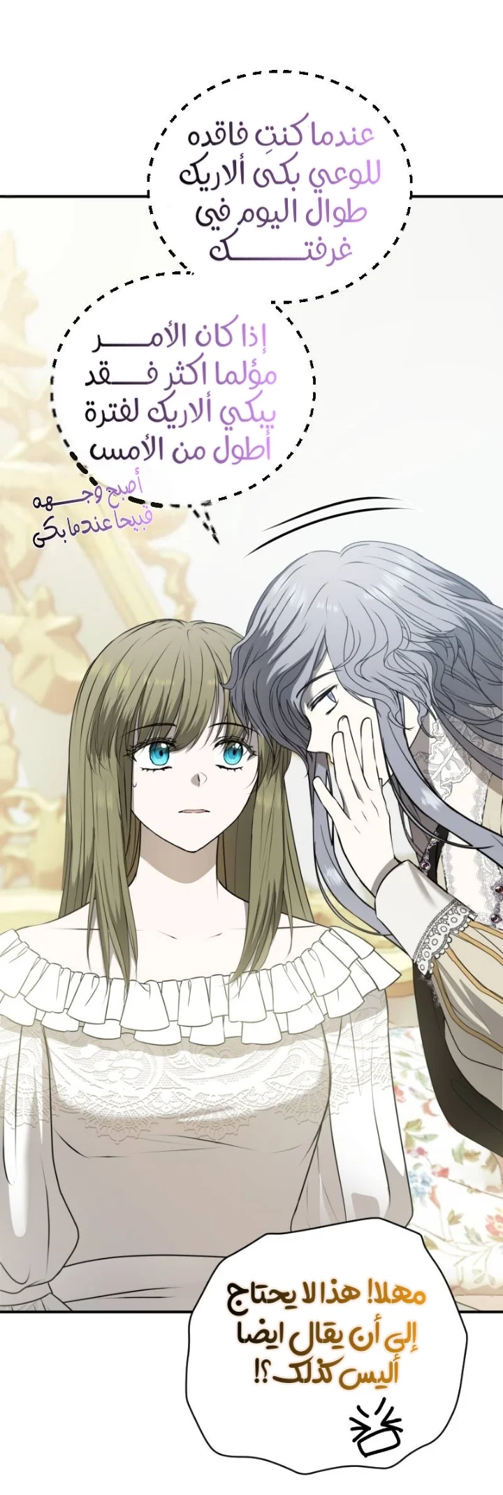 Read The Vampire Lord’s Greatest Wife AR Manga Online