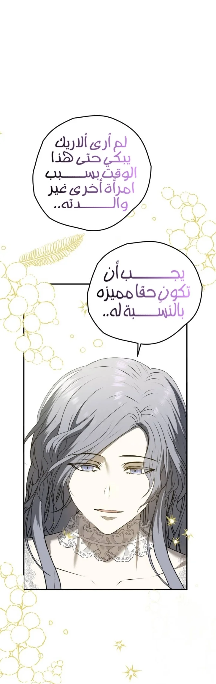 Read The Vampire Lord’s Greatest Wife AR Manga Online