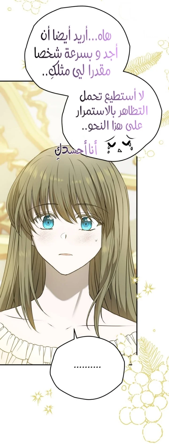 Read The Vampire Lord’s Greatest Wife AR Manga Online
