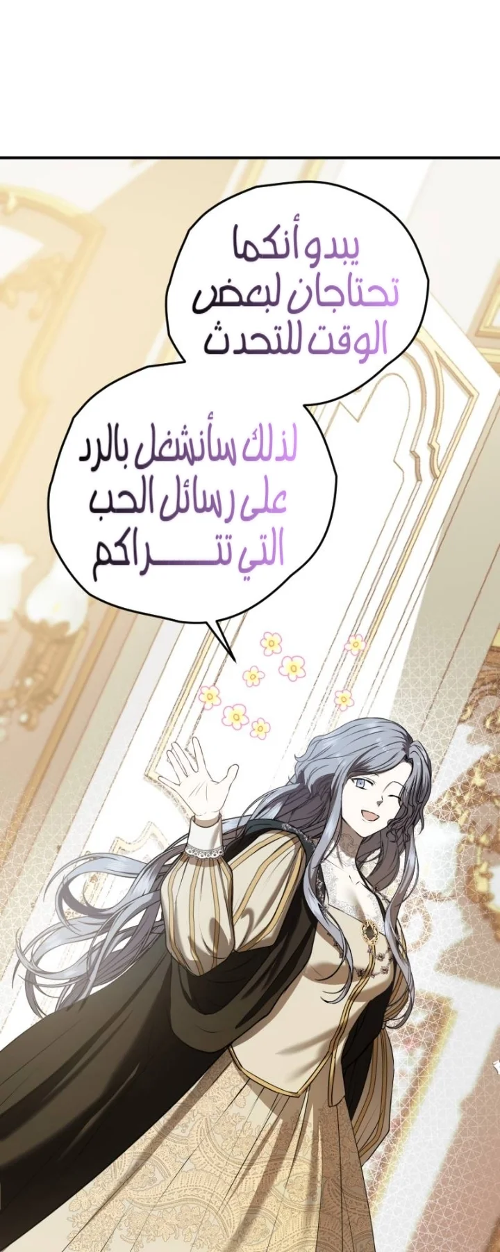 Read The Vampire Lord’s Greatest Wife AR Manga Online