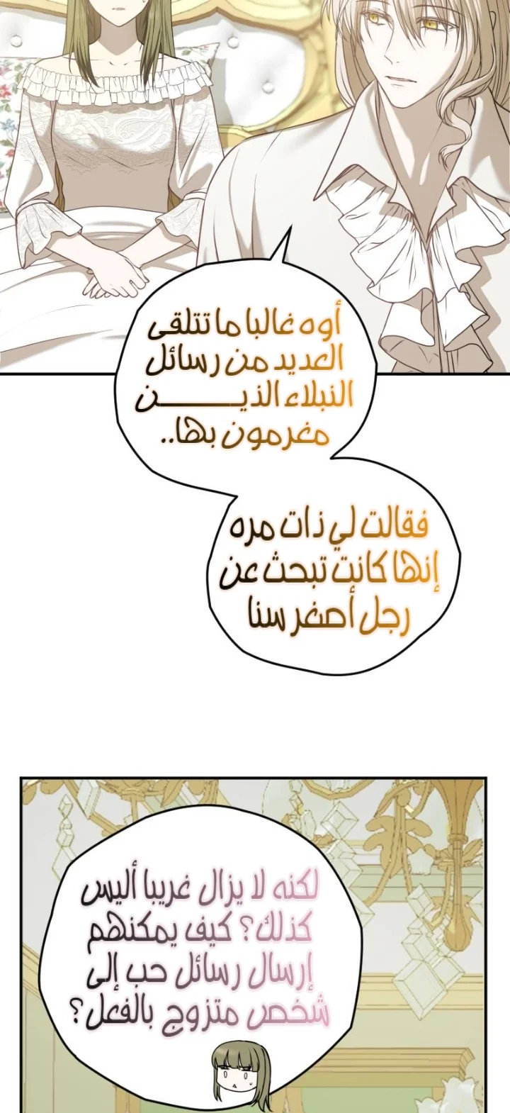 Read The Vampire Lord’s Greatest Wife AR Manga Online