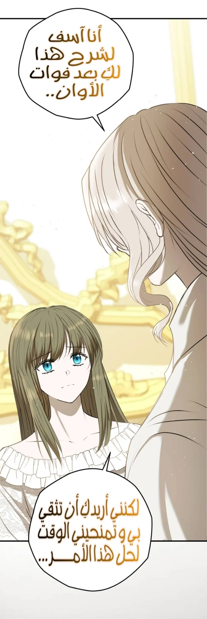 Read The Vampire Lord’s Greatest Wife AR Manga Online
