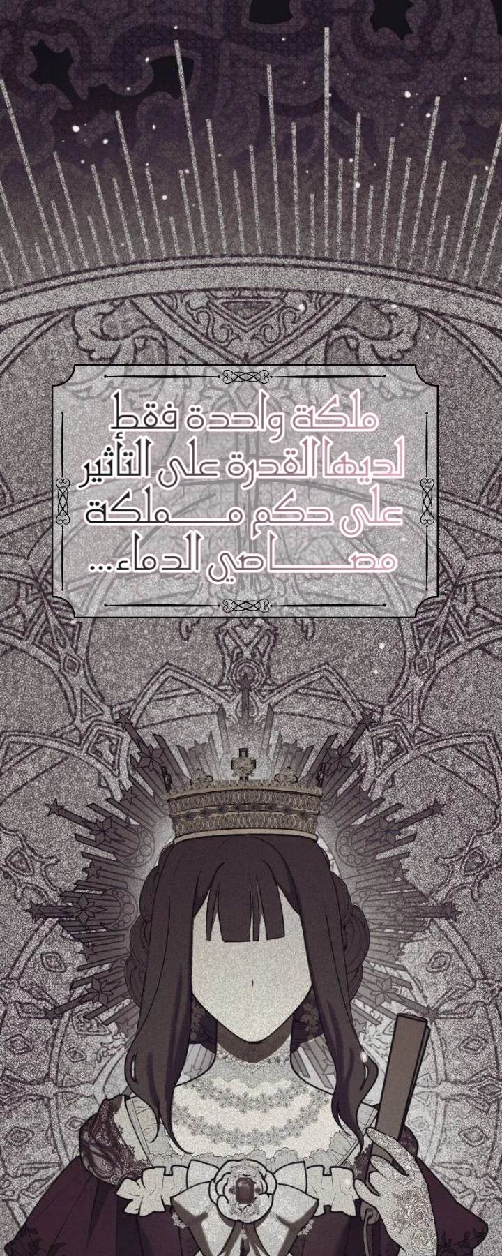 Read The Vampire Lord’s Greatest Wife AR Manga Online