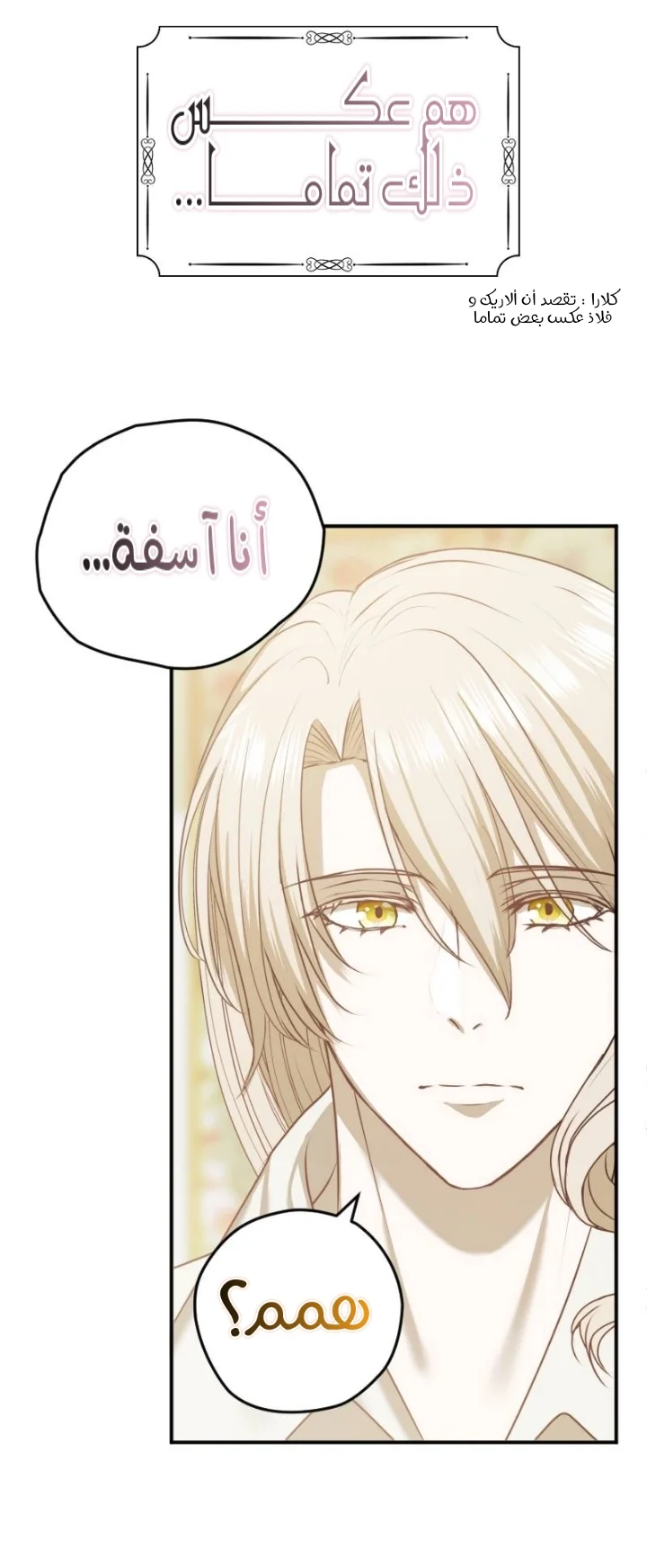 Read The Vampire Lord’s Greatest Wife AR Manga Online