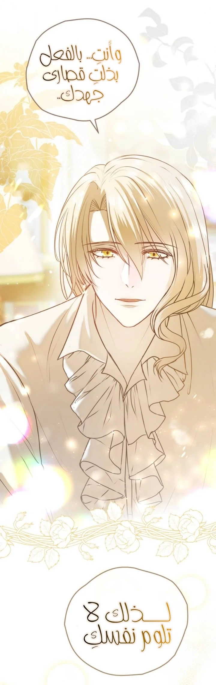 Read The Vampire Lord’s Greatest Wife AR Manga Online