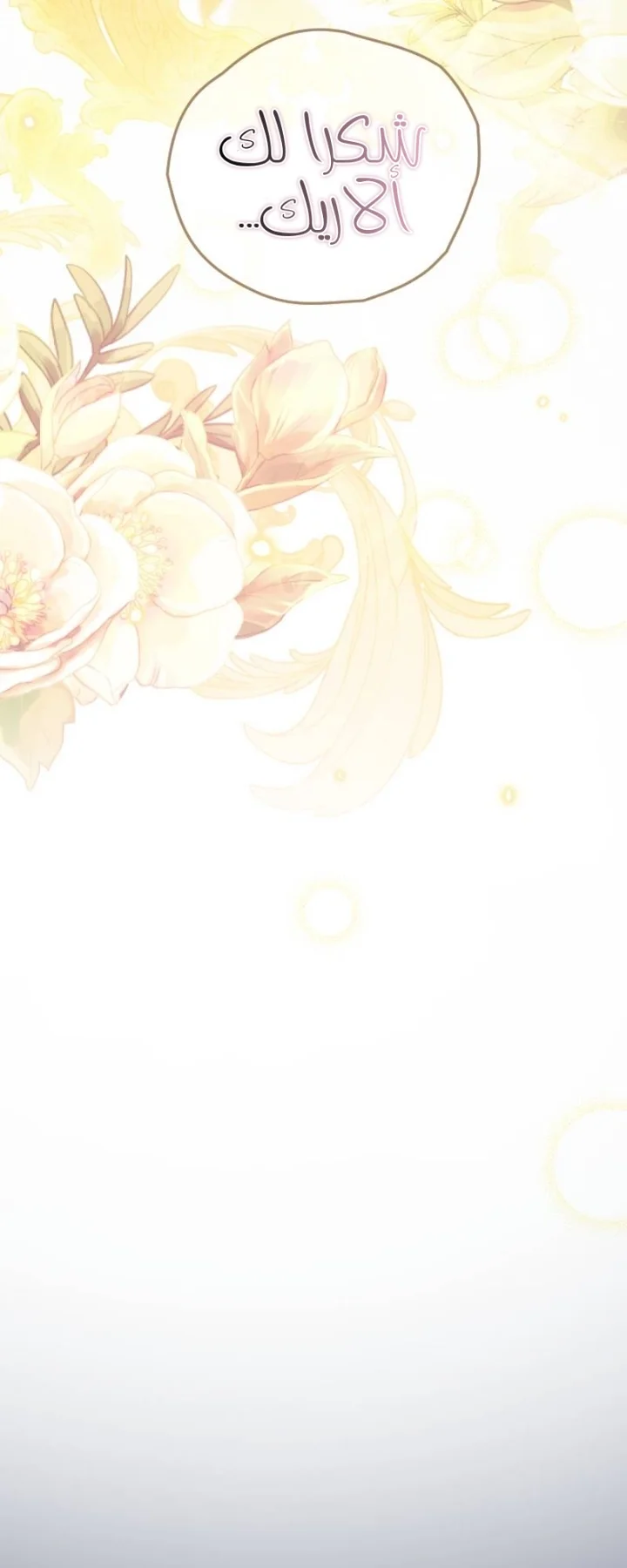 Read The Vampire Lord’s Greatest Wife AR Manga Online