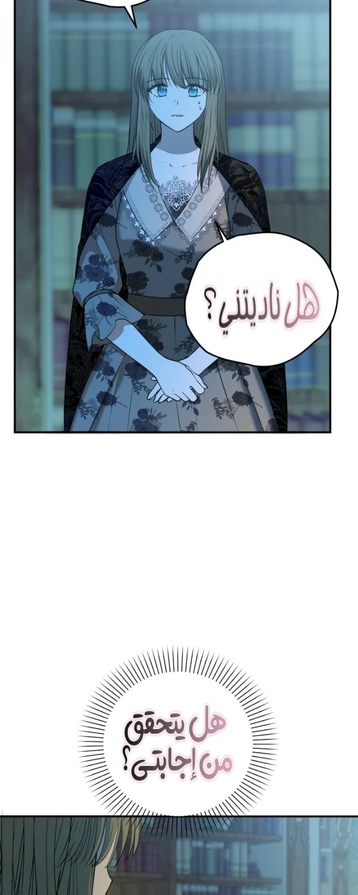 Read The Vampire Lord’s Greatest Wife AR Manga Online