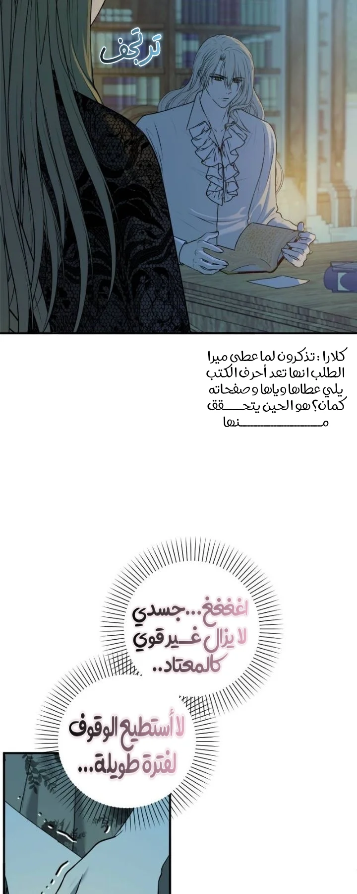 Read The Vampire Lord’s Greatest Wife AR Manga Online