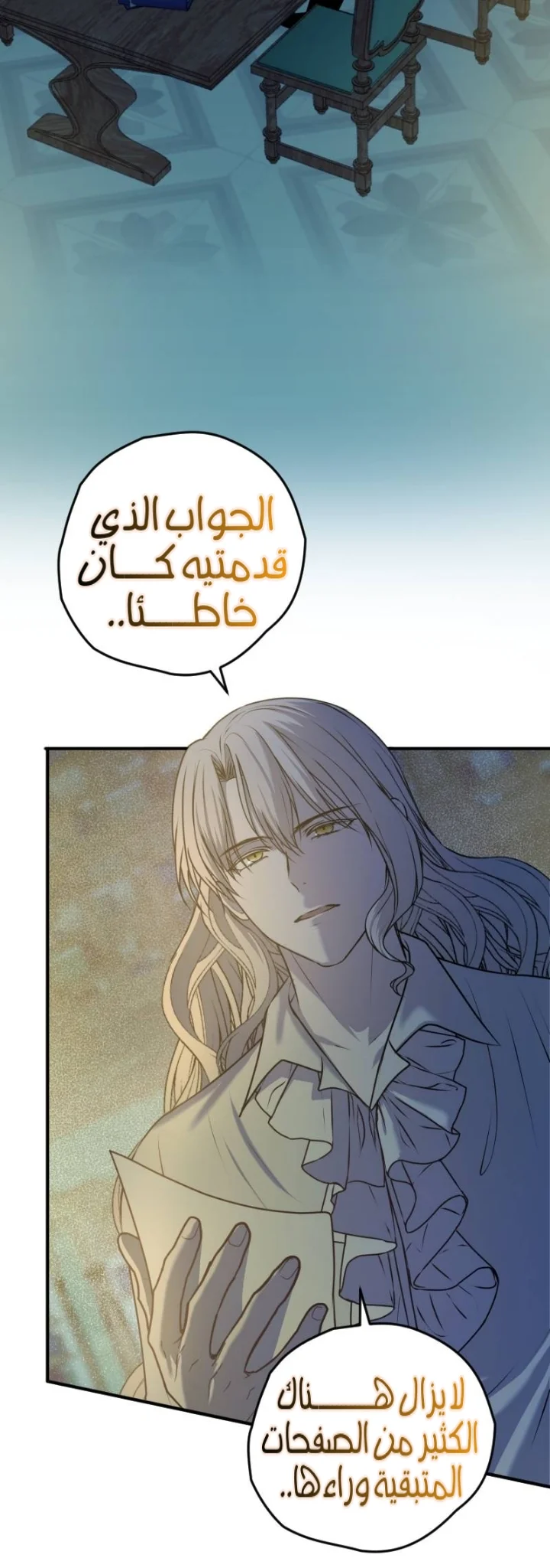 Read The Vampire Lord’s Greatest Wife AR Manga Online