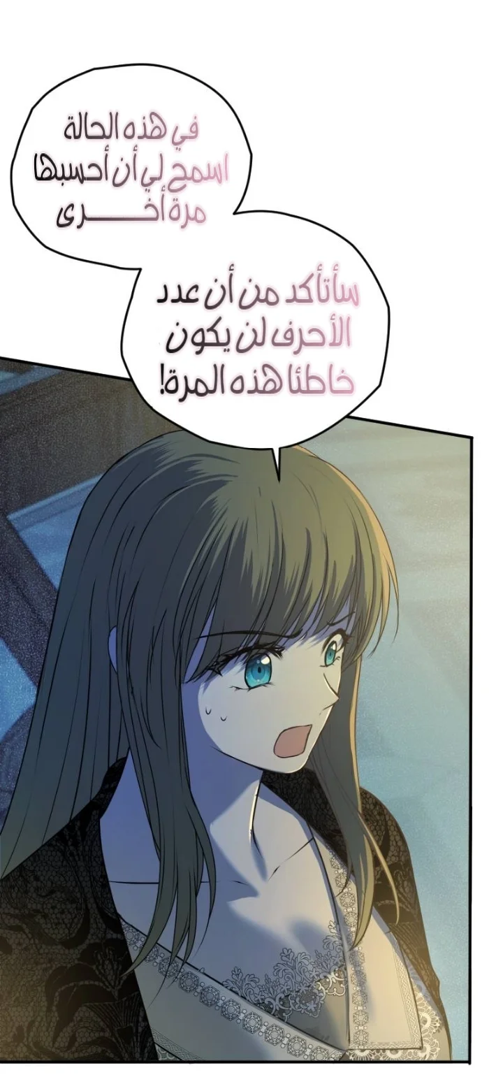 Read The Vampire Lord’s Greatest Wife AR Manga Online