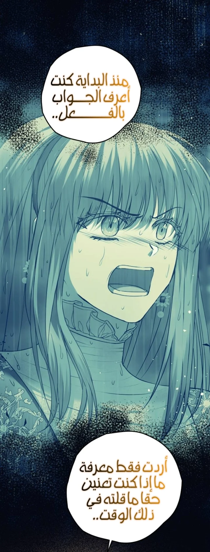Read The Vampire Lord’s Greatest Wife AR Manga Online