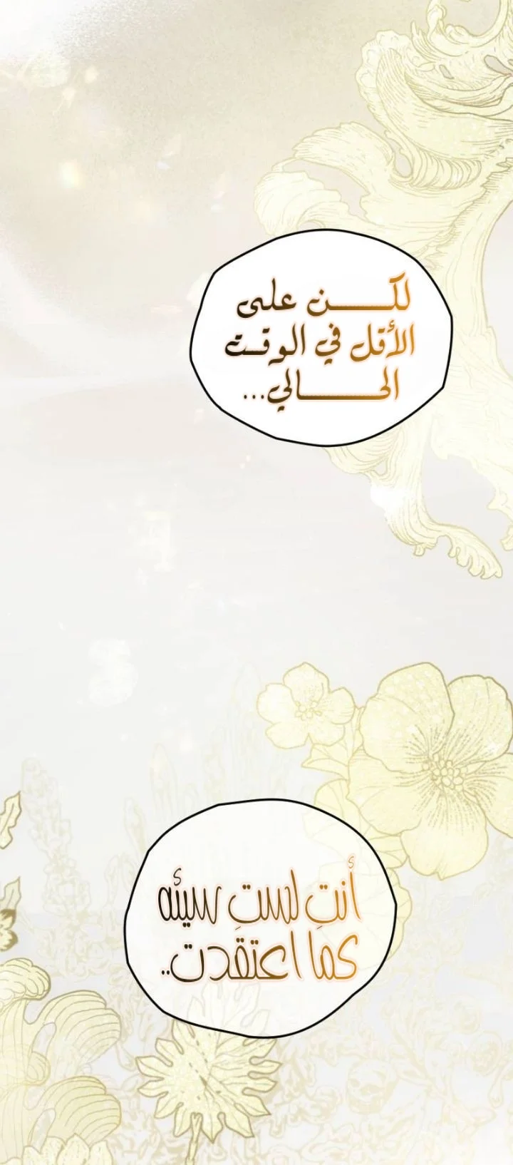 Read The Vampire Lord’s Greatest Wife AR Manga Online