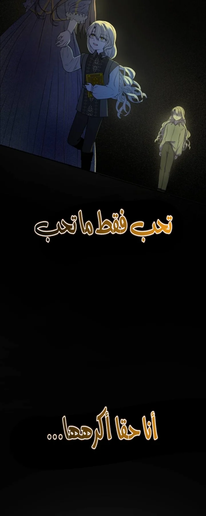 Read The Vampire Lord’s Greatest Wife AR Manga Online