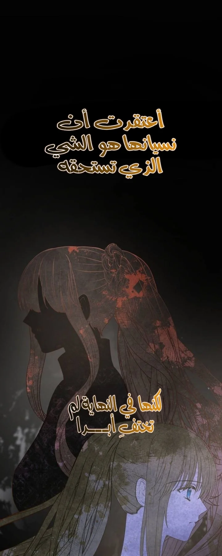 Read The Vampire Lord’s Greatest Wife AR Manga Online