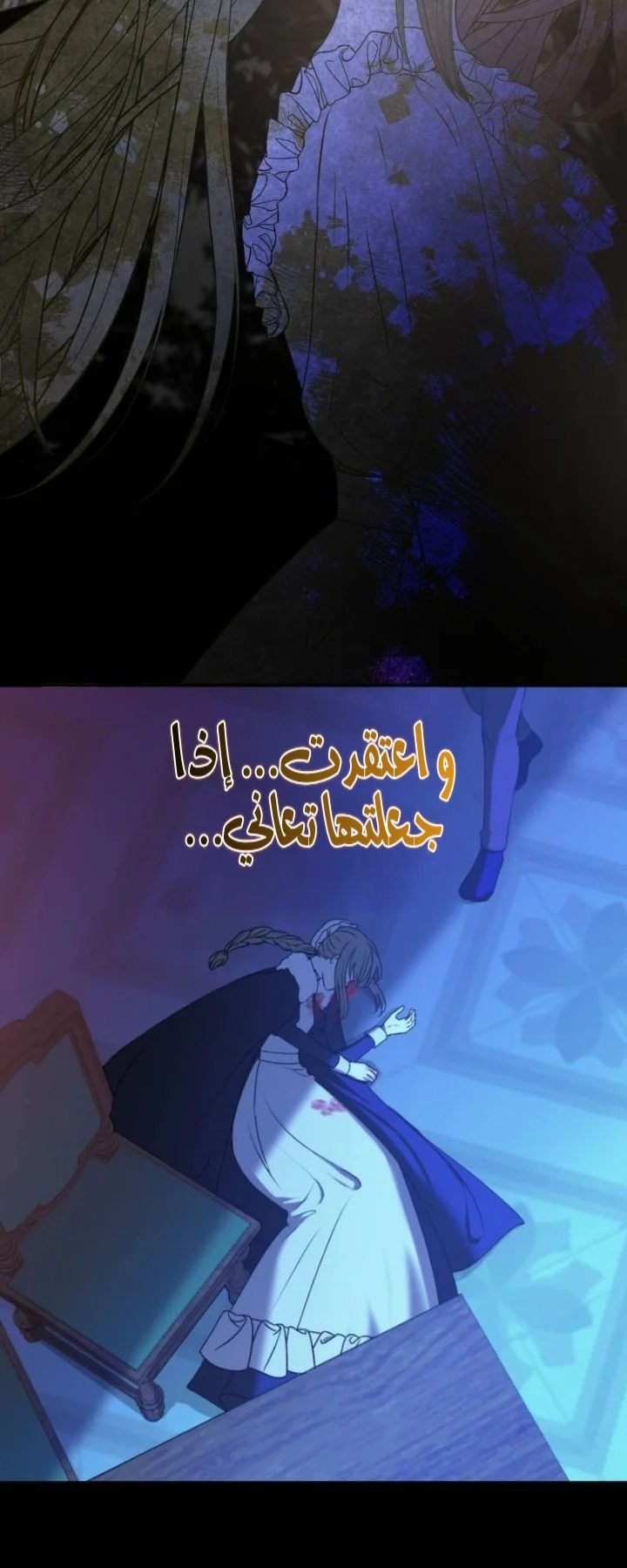 Read The Vampire Lord’s Greatest Wife AR Manga Online