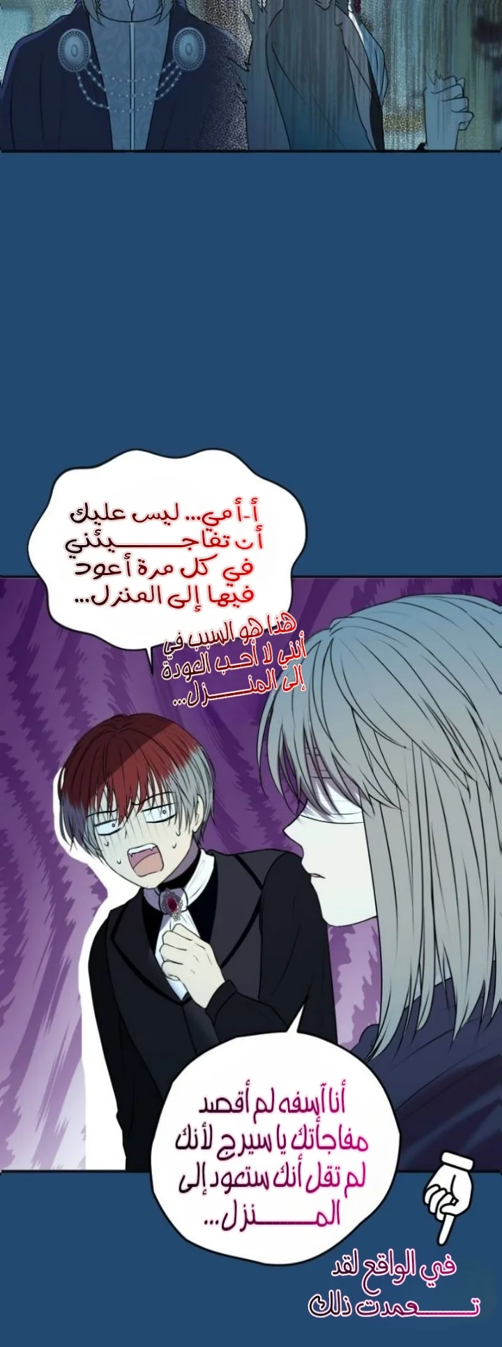 Read The Vampire Lord’s Greatest Wife AR Manga Online