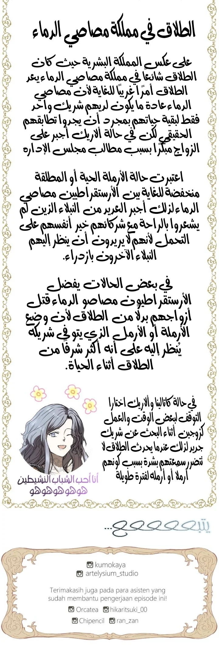 Read The Vampire Lord’s Greatest Wife AR Manga Online