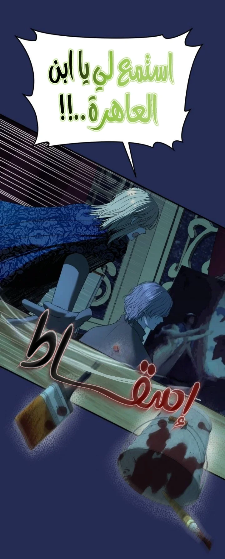 Read The Vampire Lord’s Greatest Wife AR Manga Online
