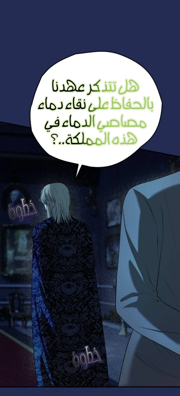 Read The Vampire Lord’s Greatest Wife AR Manga Online