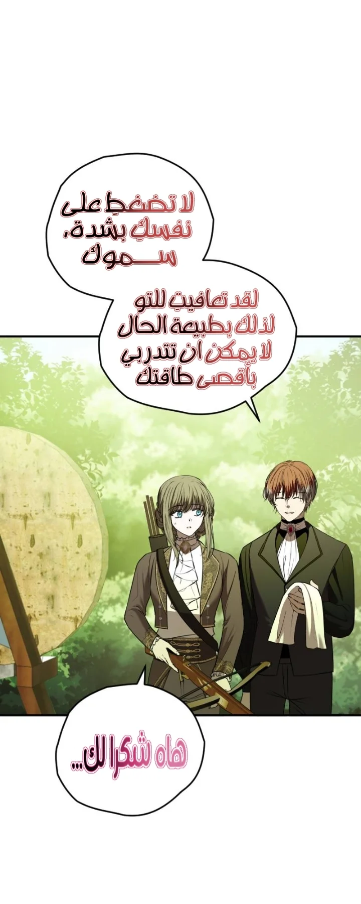 Read The Vampire Lord’s Greatest Wife AR Manga Online
