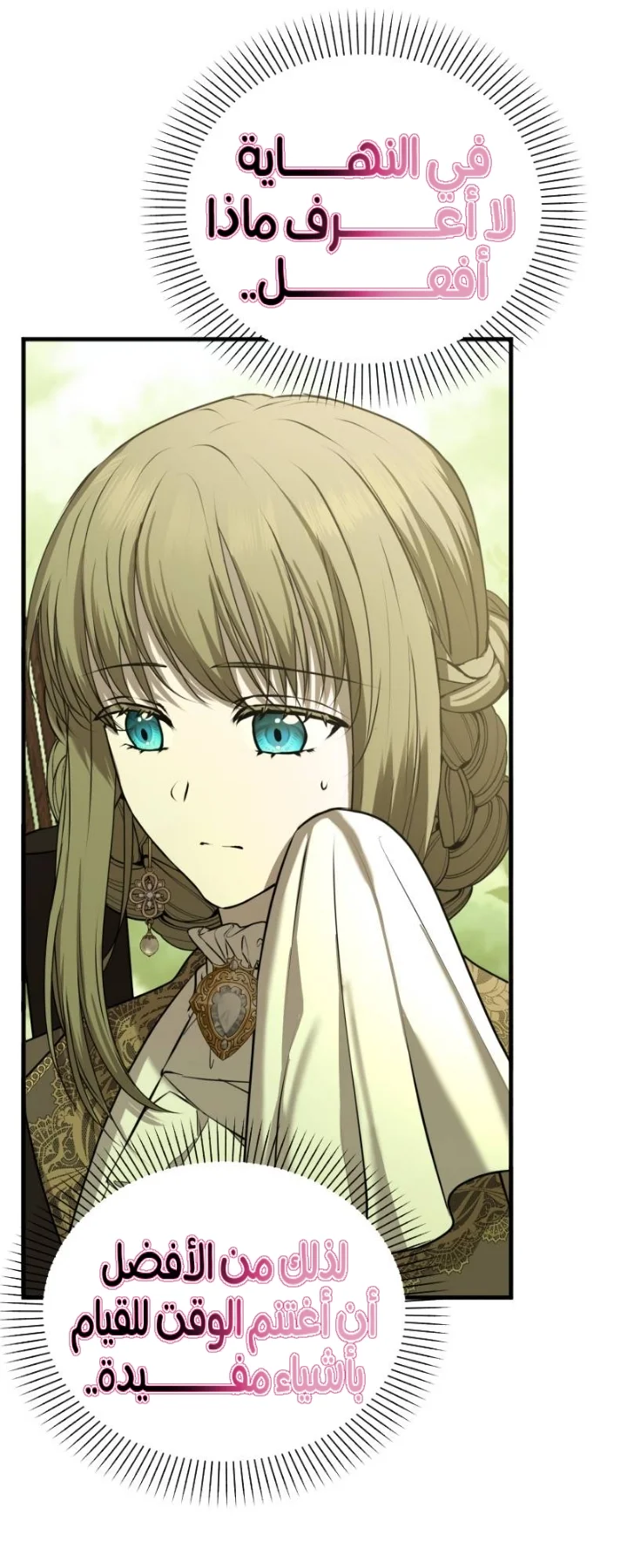 Read The Vampire Lord’s Greatest Wife AR Manga Online