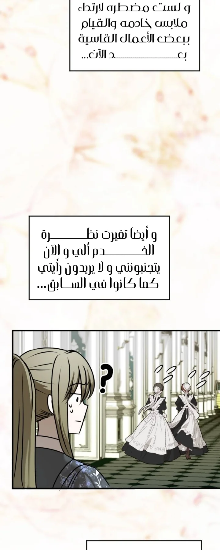 Read The Vampire Lord’s Greatest Wife AR Manga Online